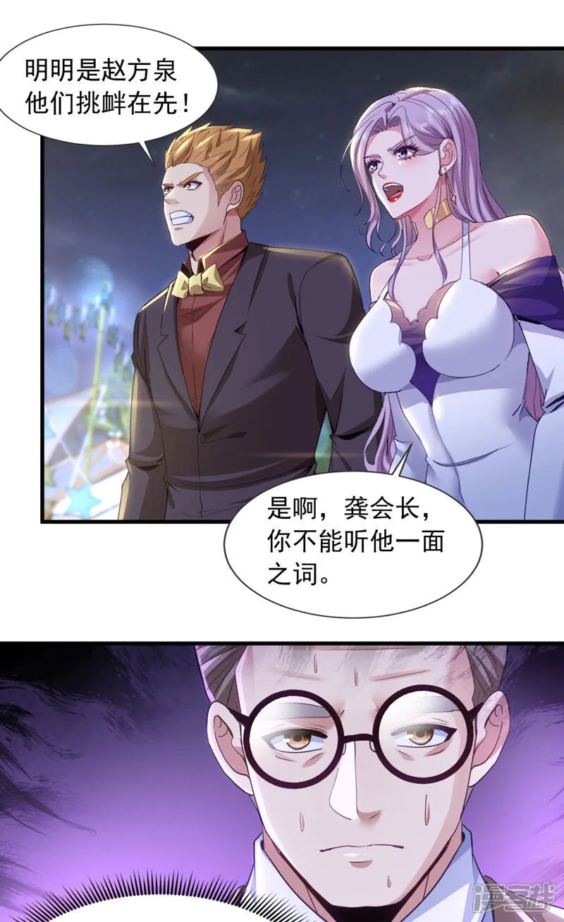 第141话 想裸泳？满足你！18