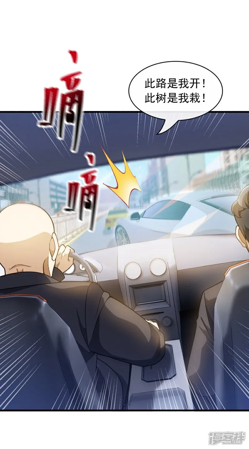 第106话 当年的真相1
