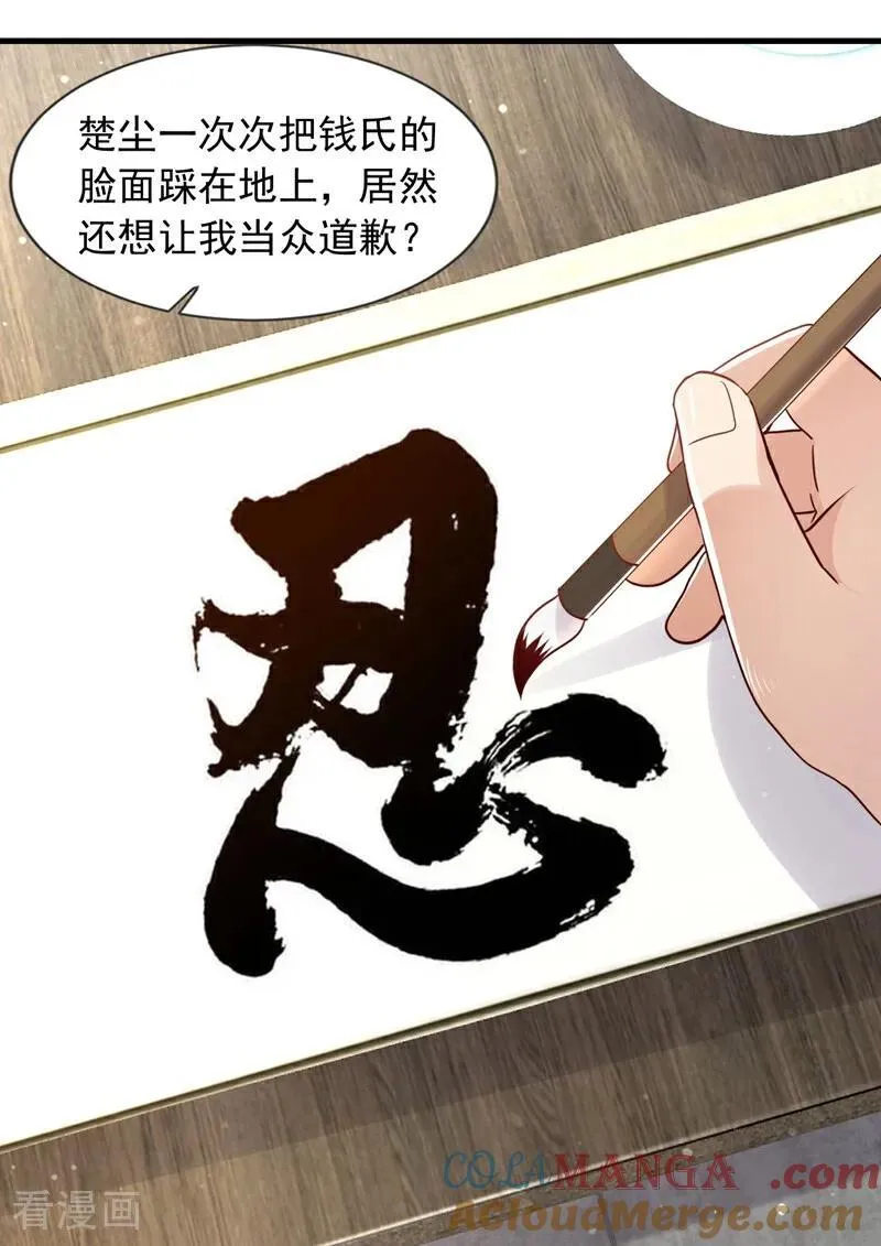 第173话 你的命，我们来收？28