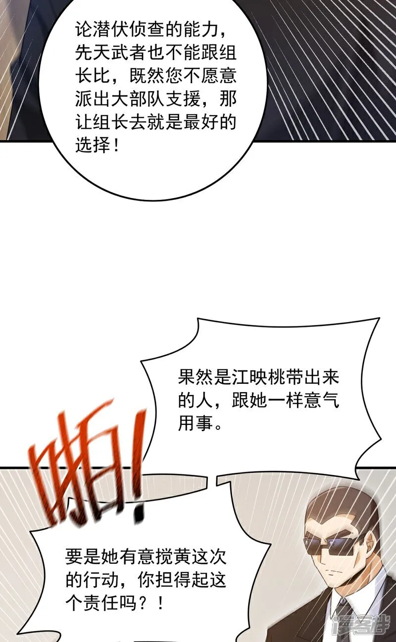 第115话 你们不配指手画脚！5