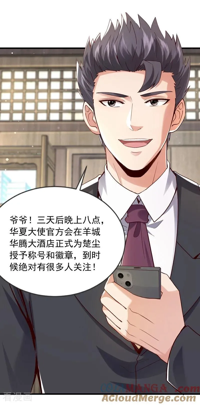 第173话 你的命，我们来收？26