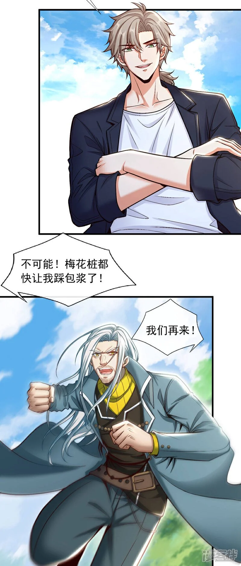 第76话 咱俩练练？28