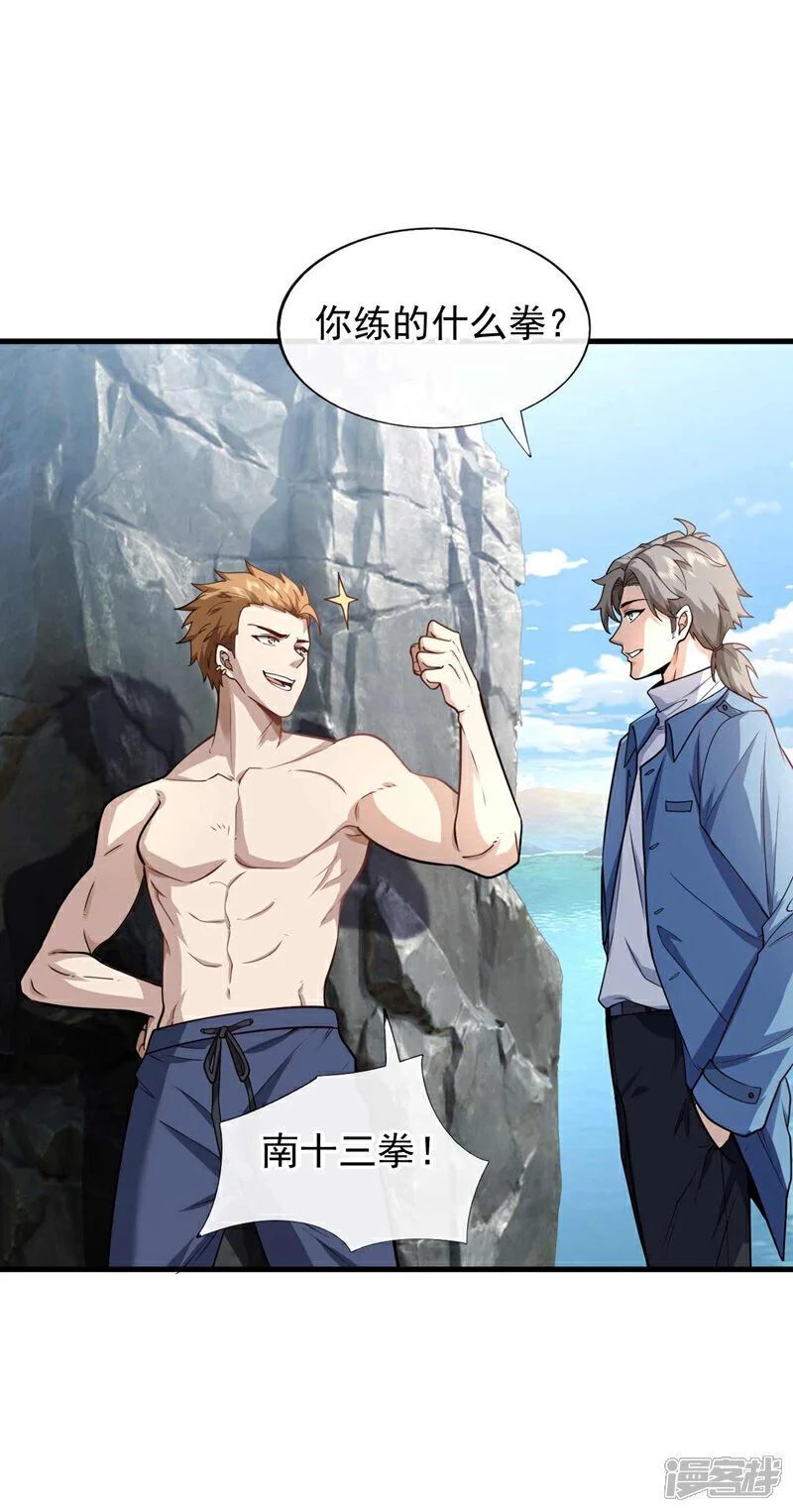 第50话 我勉强接受吧~30