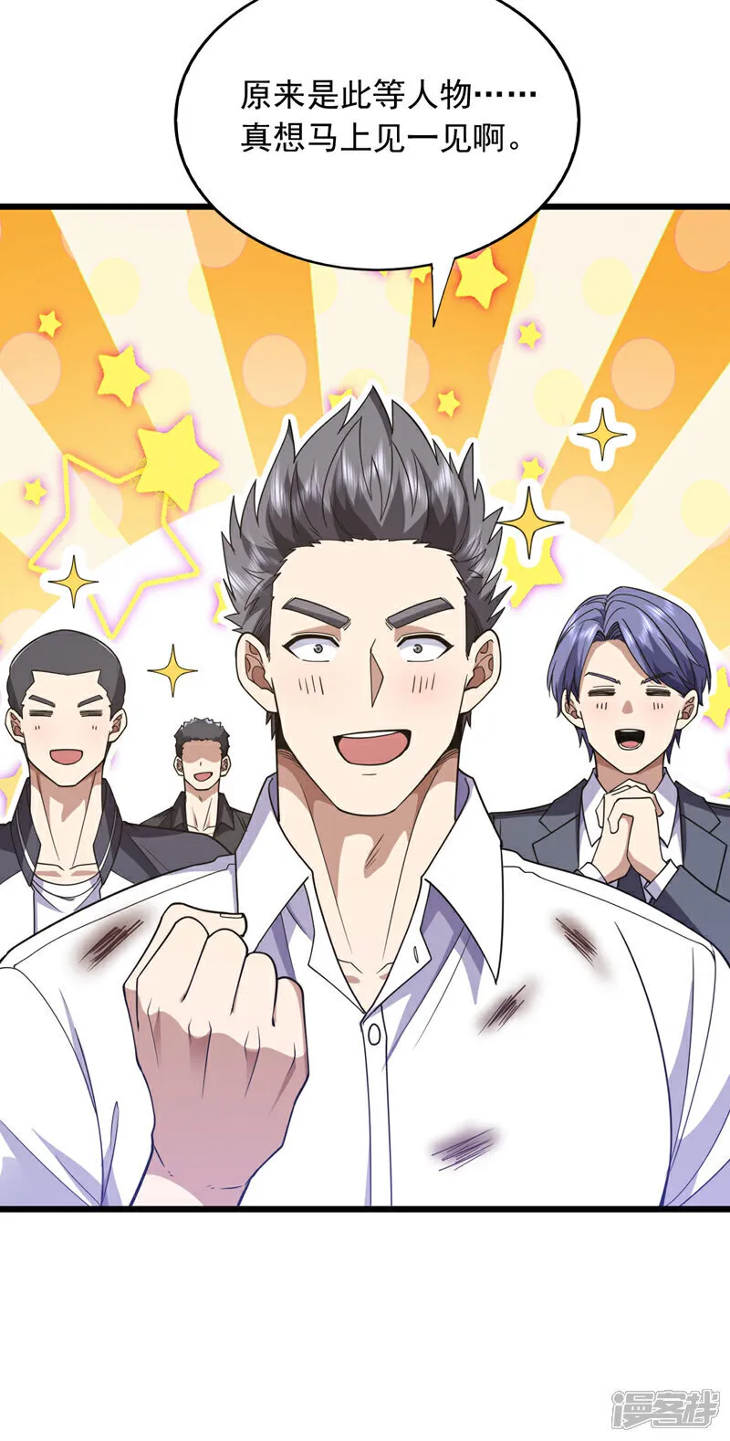 第97话 这个速度不够啊31