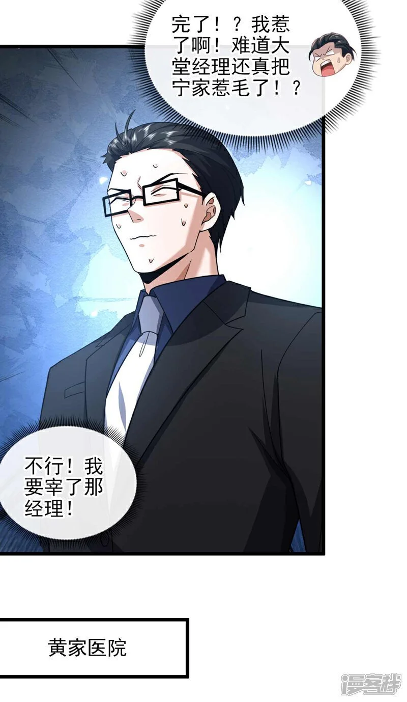 第59话 围剿黄家！16