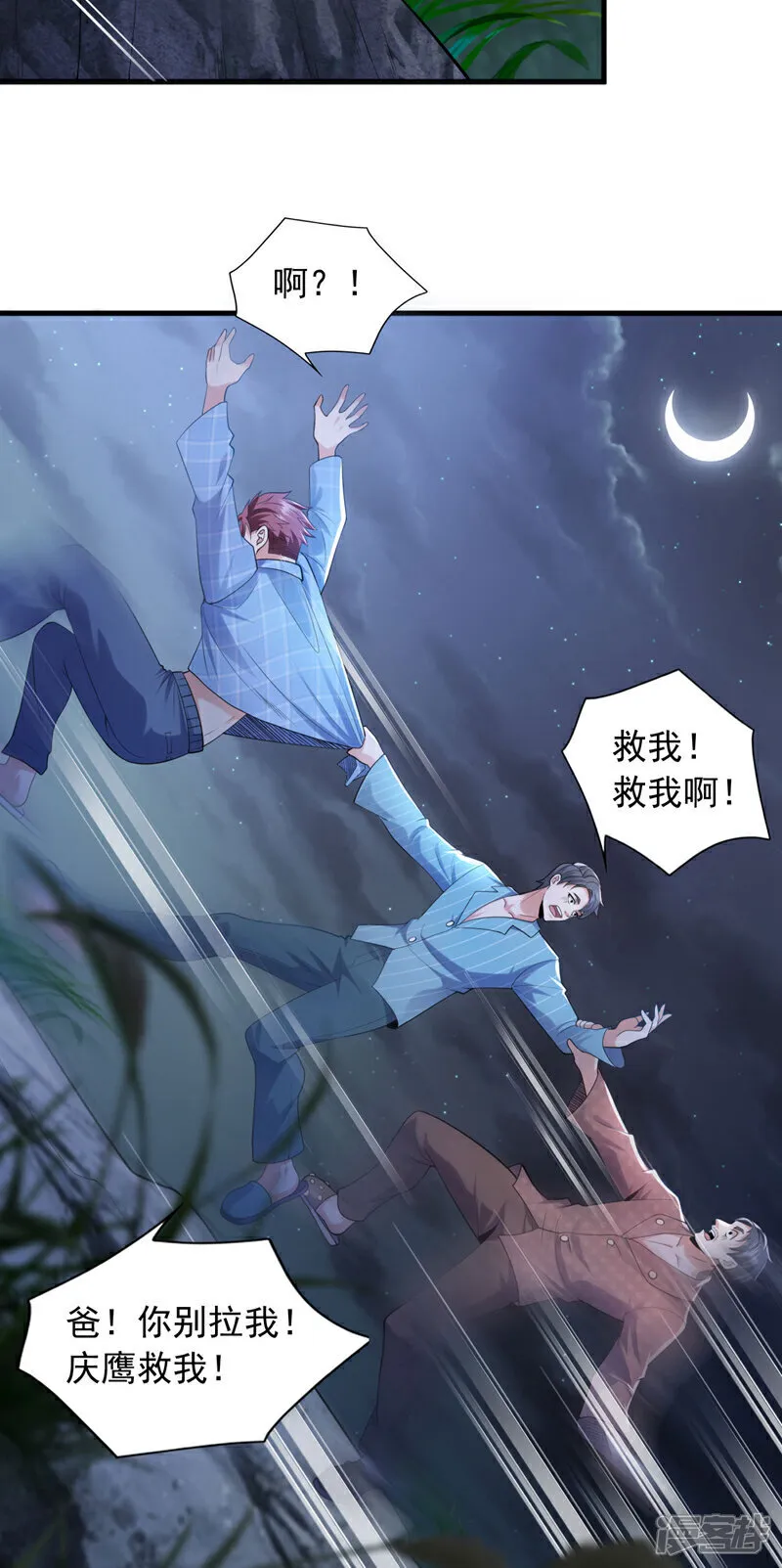 第93话 覆灭巫神门11