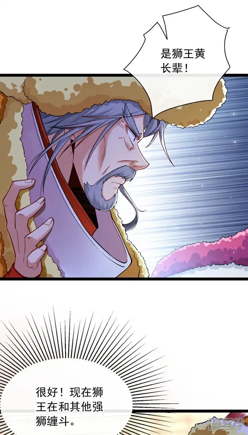 第37话 看着他溺死吧！2