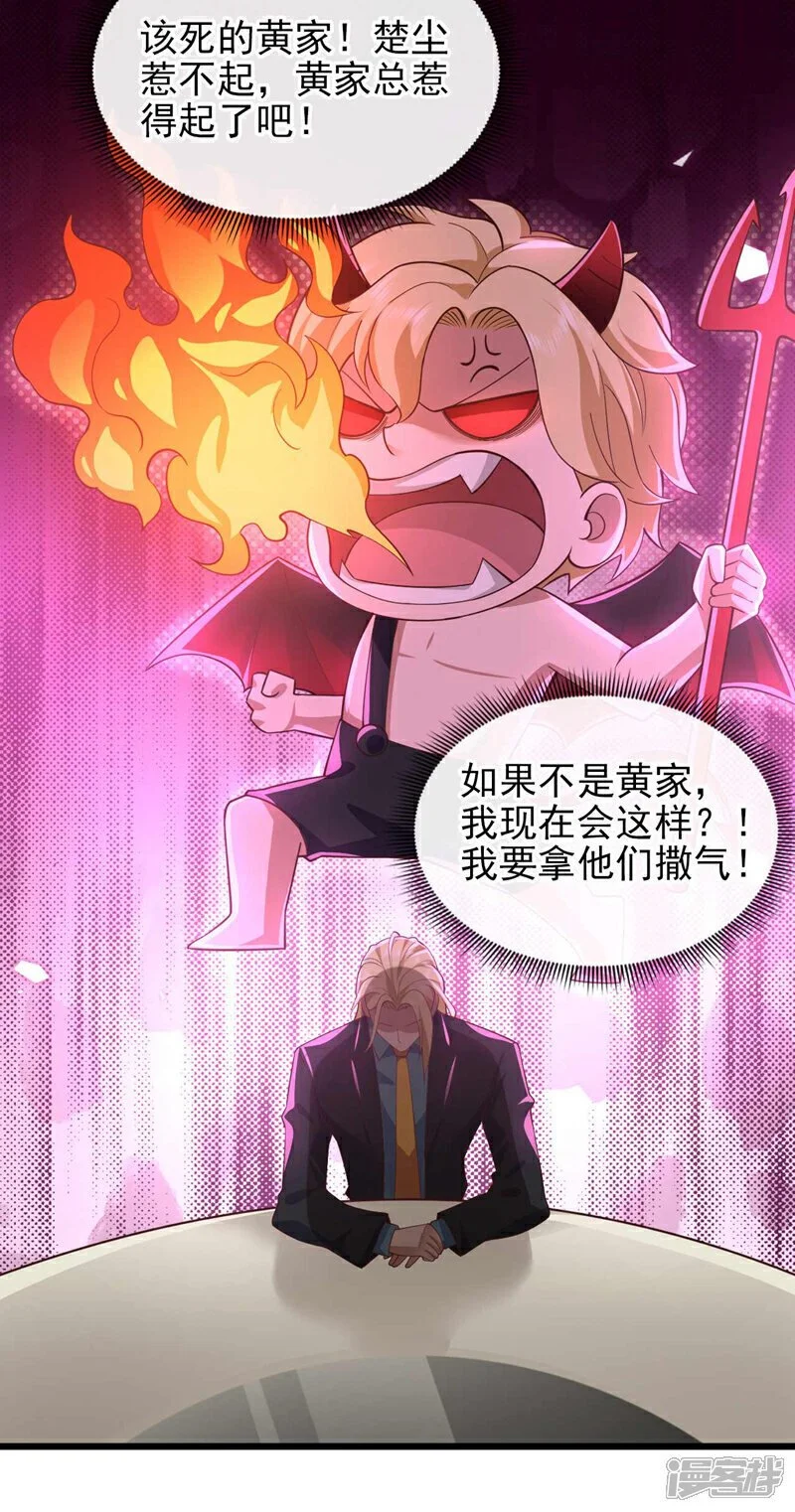 第59话 围剿黄家！14