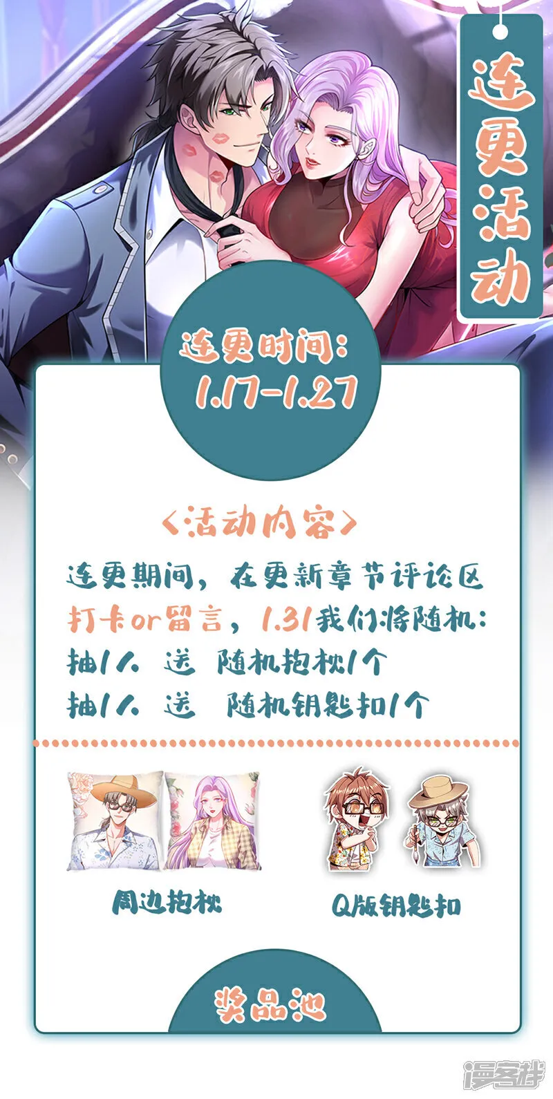 第101话 我会保护我的朋友！30