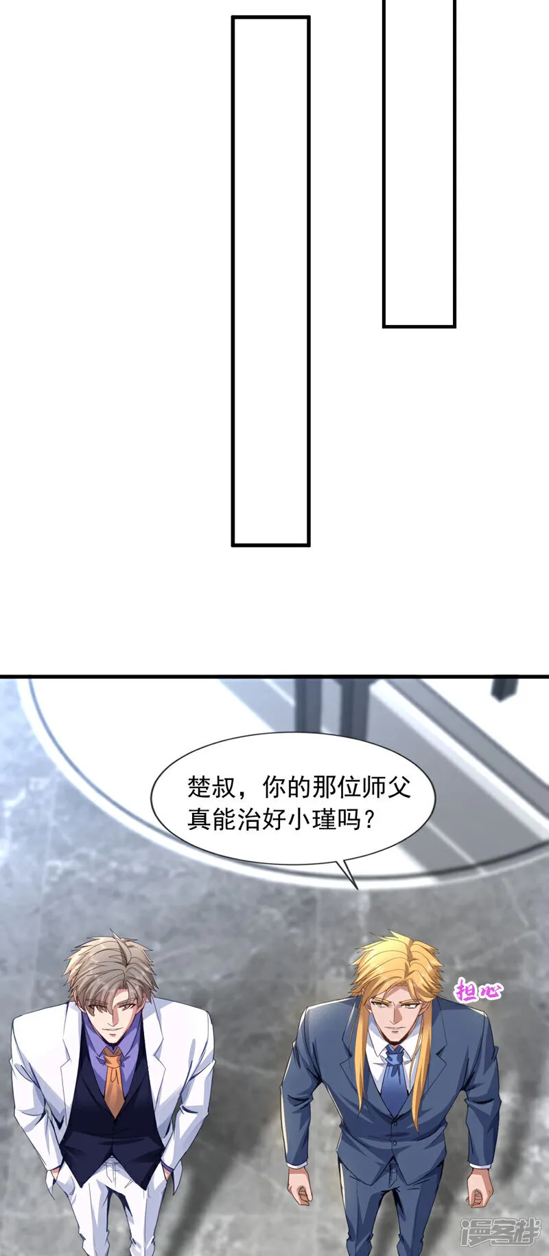 第143话 我的脸好了？！27