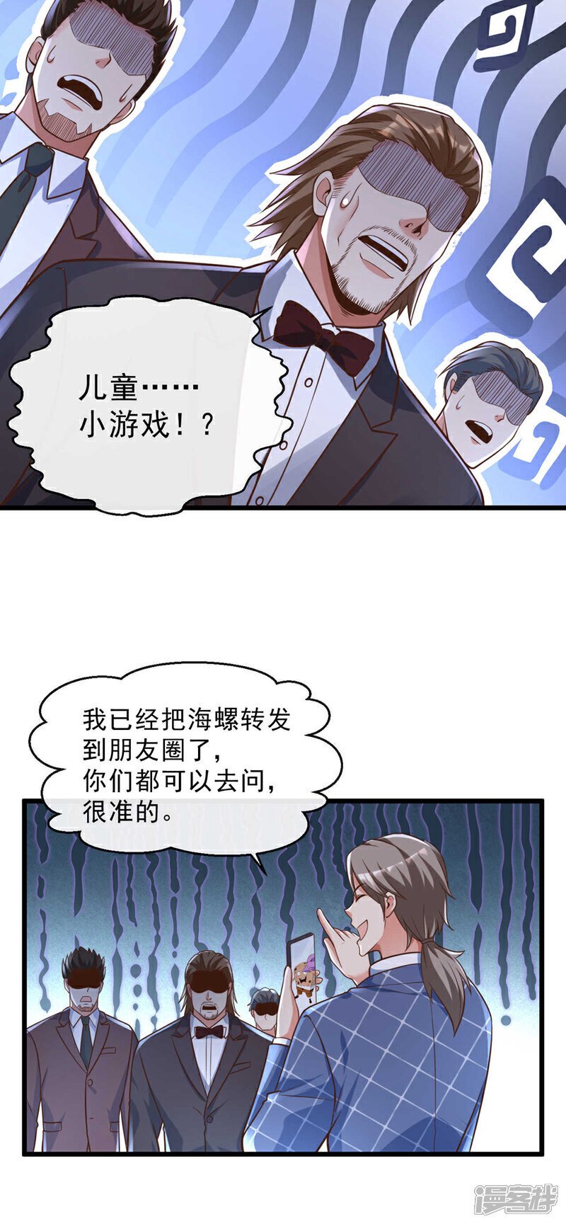 第27话 我的消息可不一般33