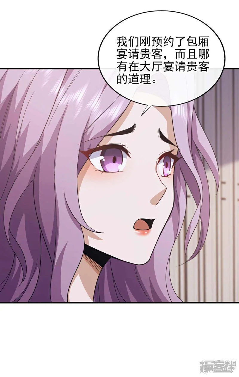 第57话 还不快拜见门主！35
