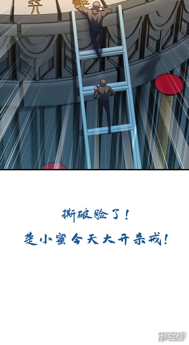 第41话 宋家……赢了？！31