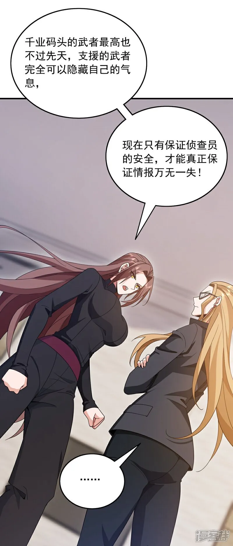 第114话 子墨出事了？35