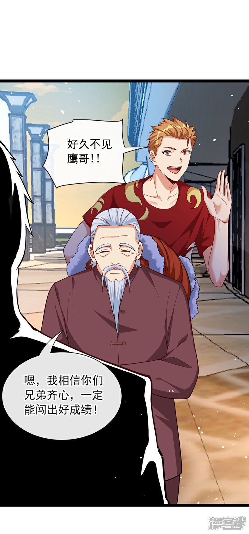 第35话 你可能会死的！33