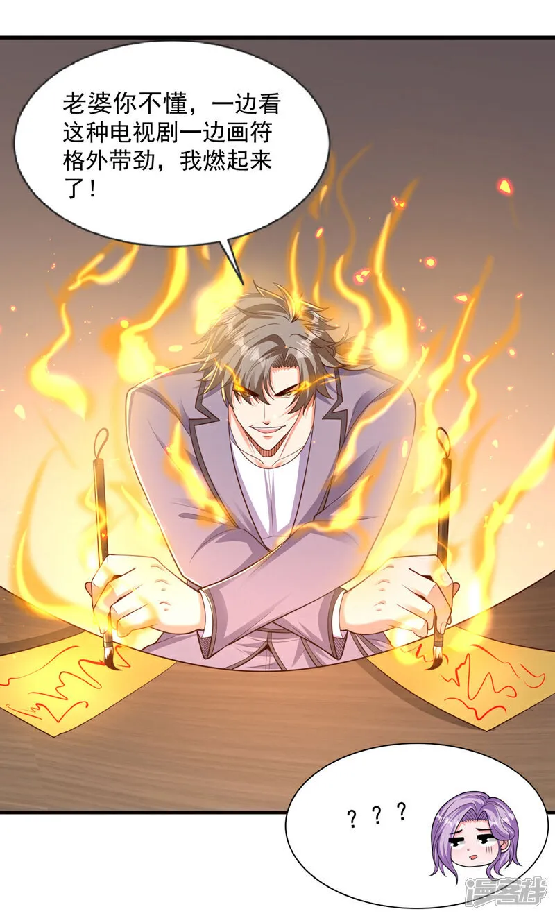 第95话 一帮畜生而已16