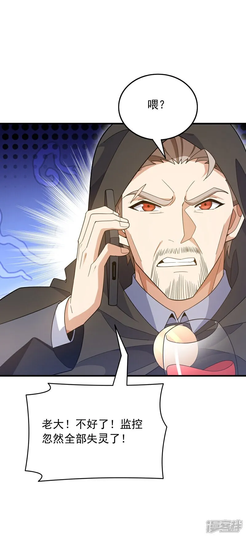 第115话 你们不配指手画脚！33