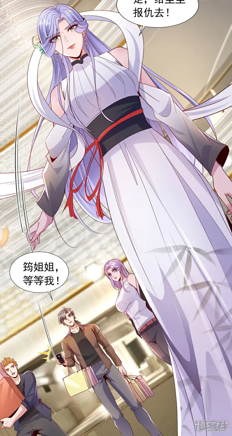 第147话 巫神门又在搞鬼？！17