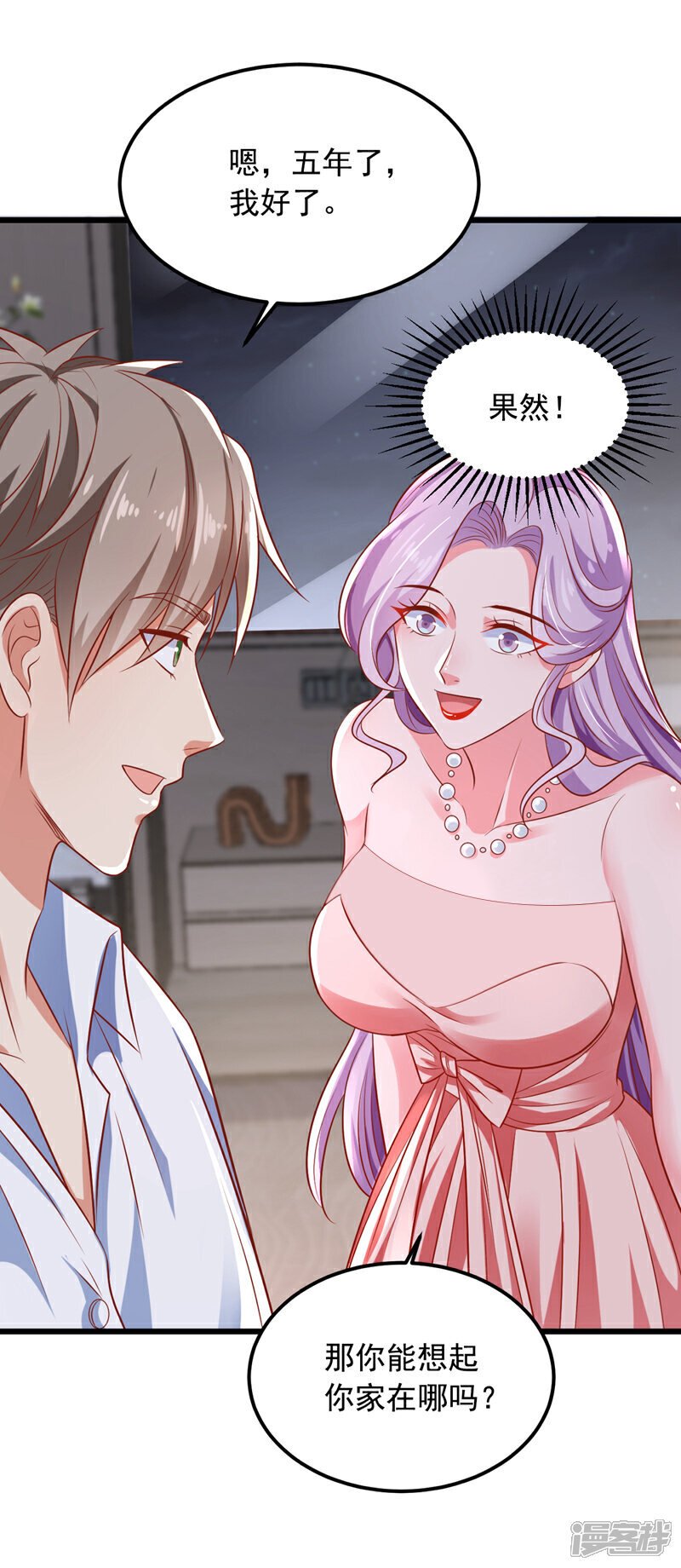 第13话 占着茅坑不拉屎？！8