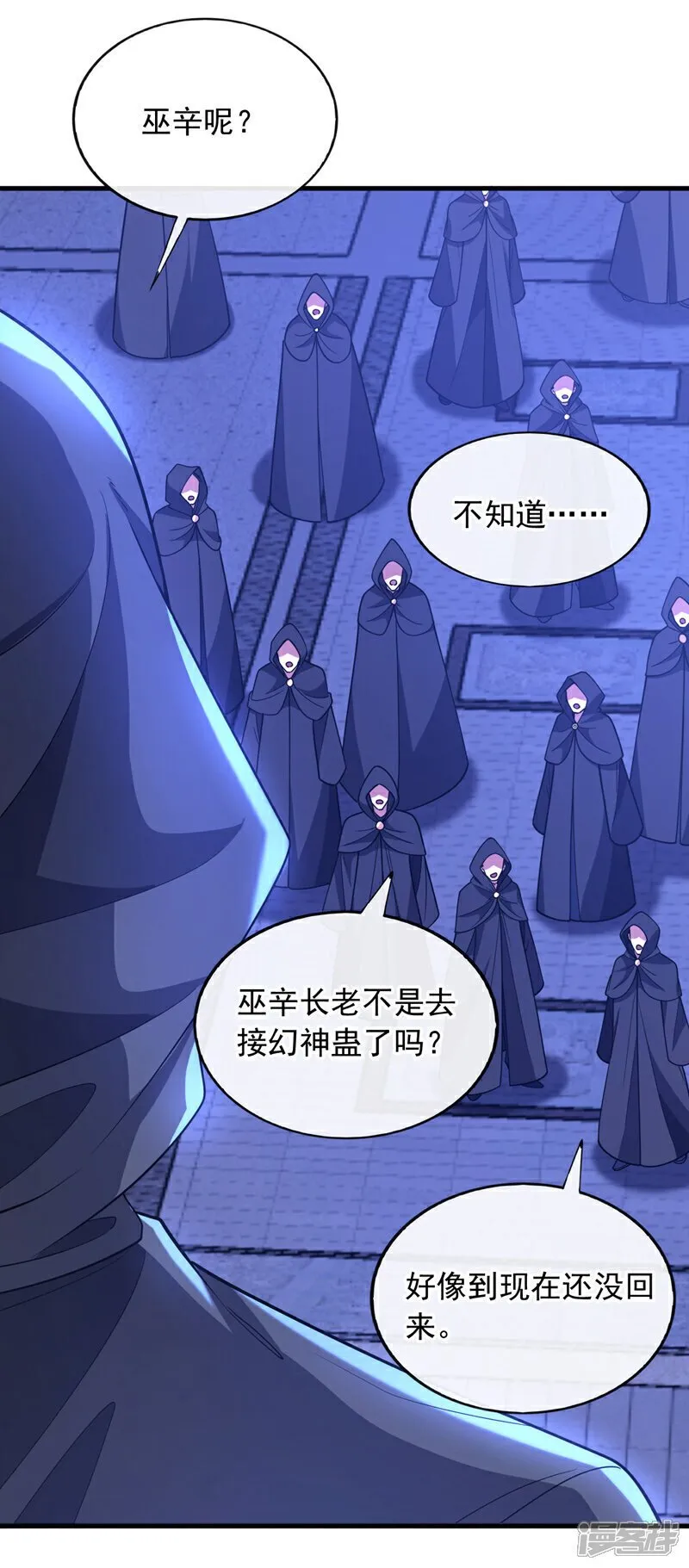 第84话 让他们付出代价！29