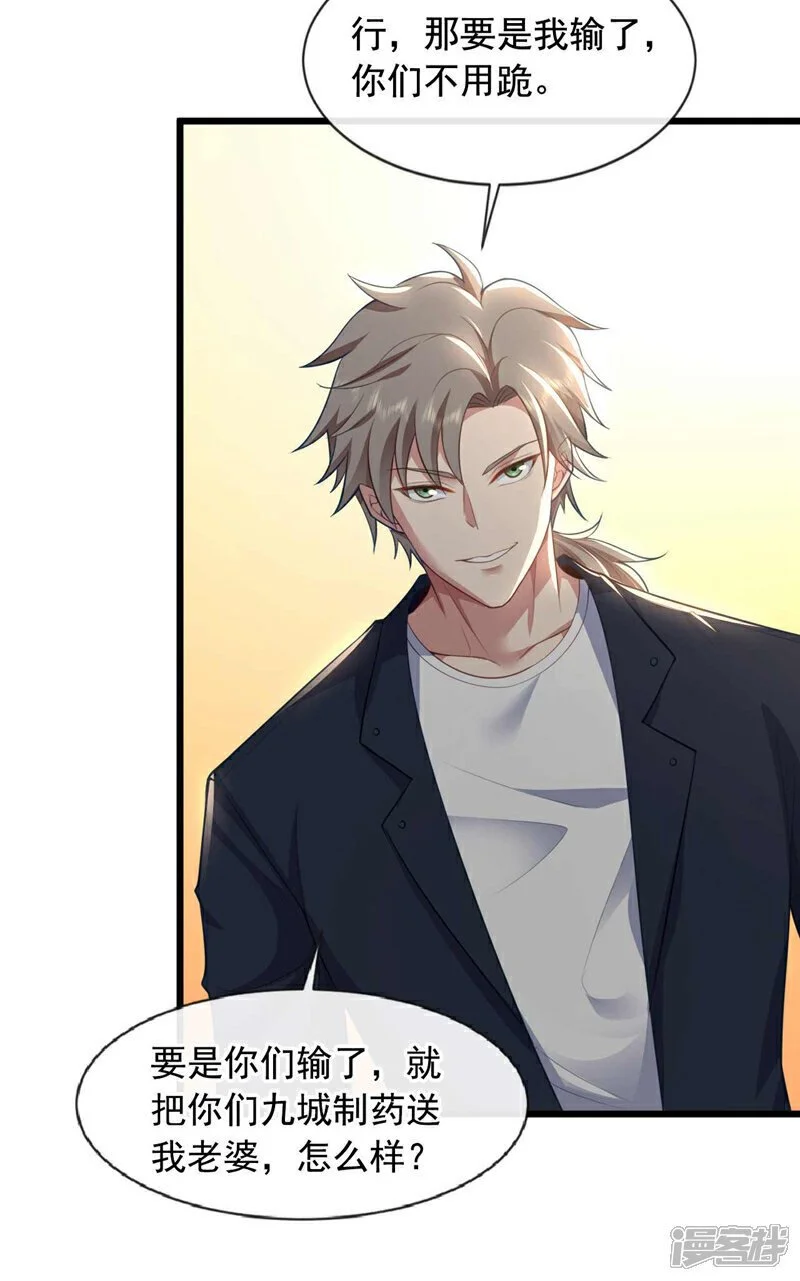 第69话 这拳法…九响拳？！8