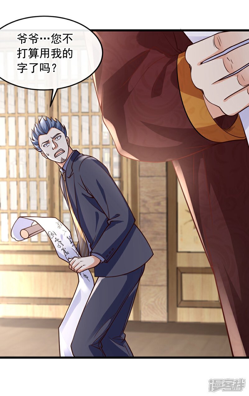 第25话 你觉得合适吗？！18