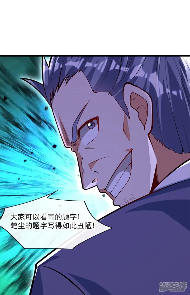 第41话 宋家……赢了？！27