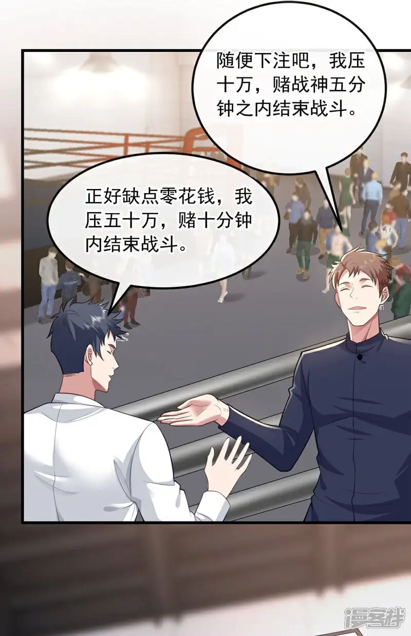 第79话 和我比…差得远呢！2