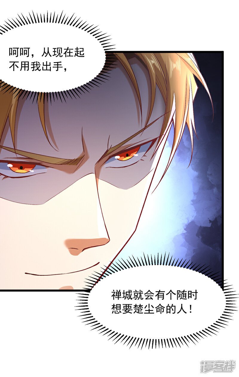 第7话 只要没签字就还是夫妻12