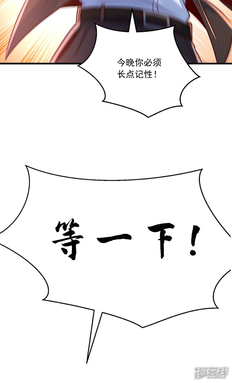第11话 你这是要打死小秋？！25