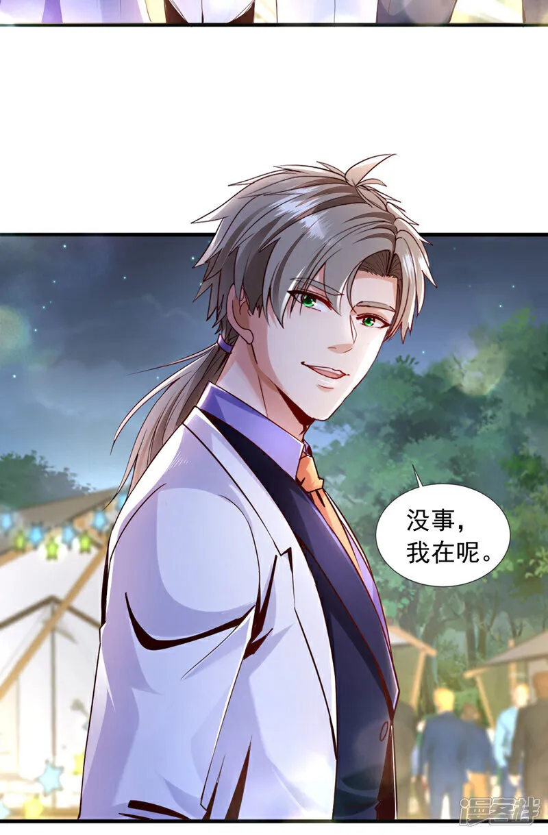 第140话 你真的是我叔？31