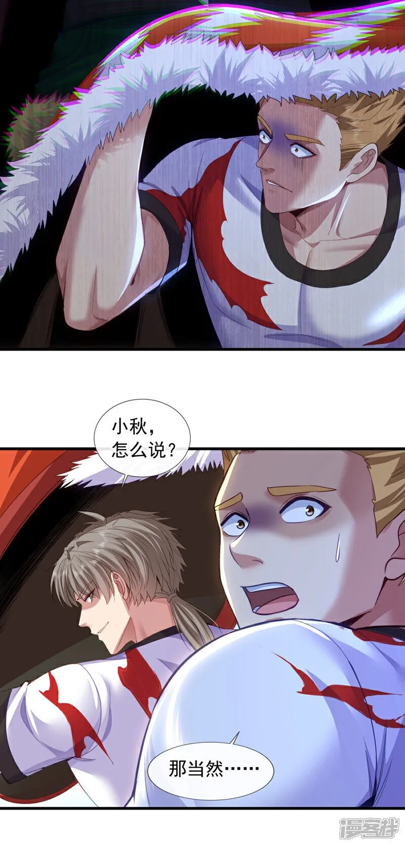 第133话 真以为我打不过你？4
