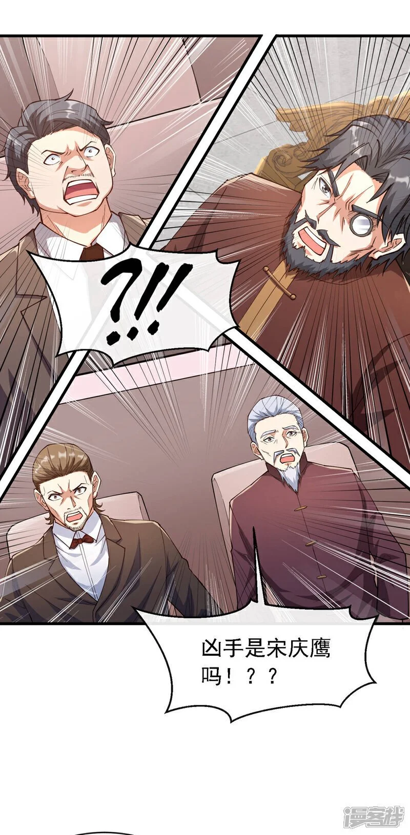 第39话 贼喊捉贼而已32