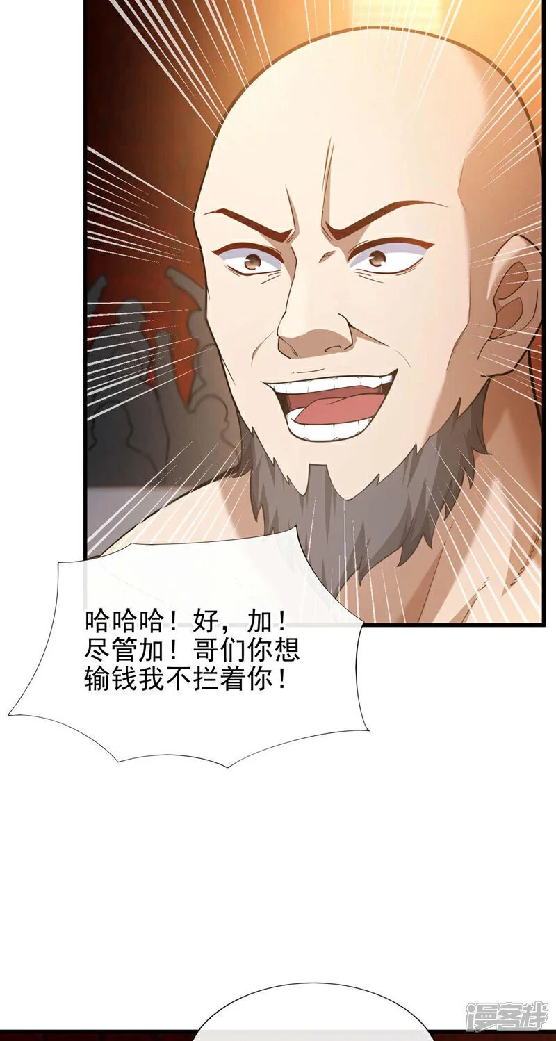 第51话 只需一招就够！21