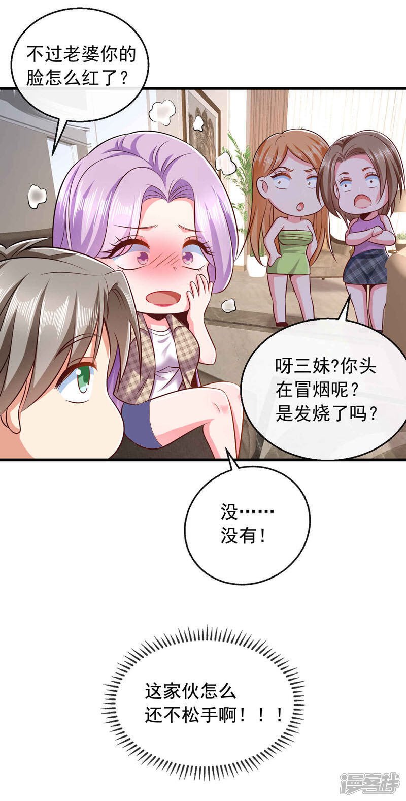 第18话 所有处罚我全承担！37