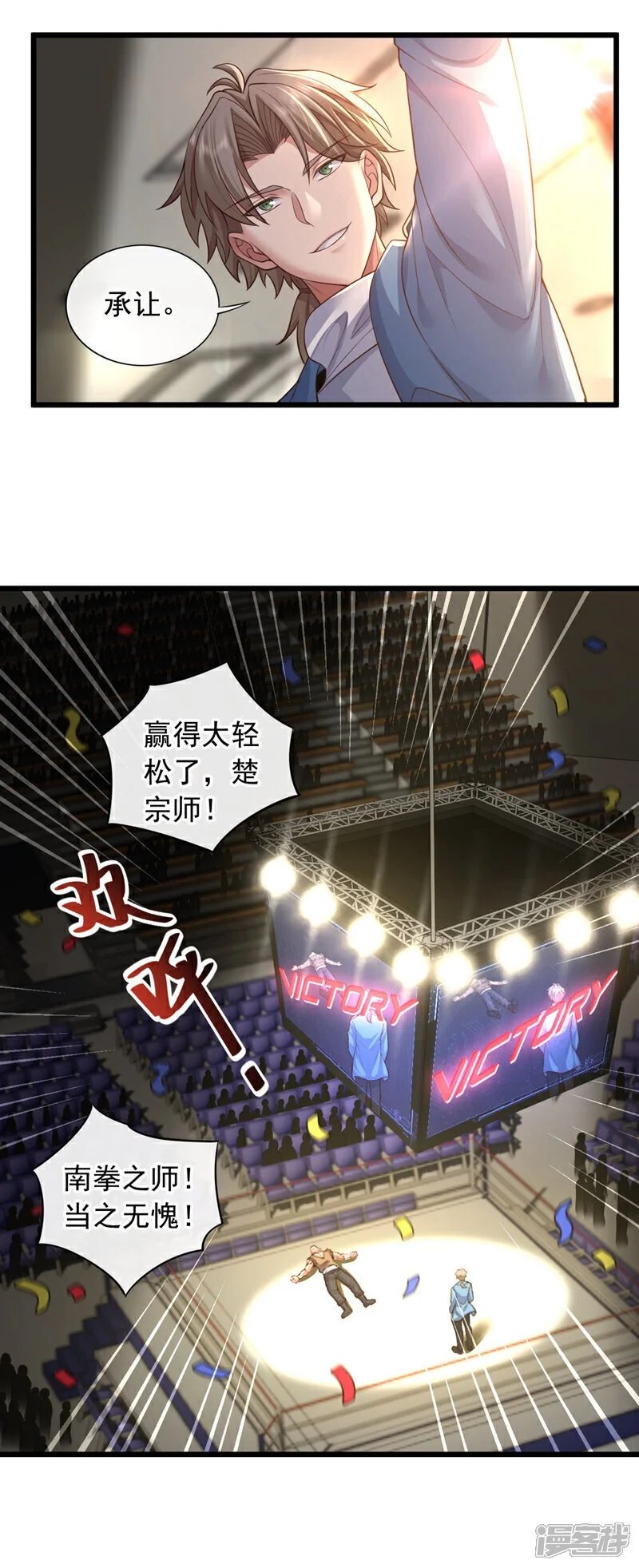 第61话 宗师当沙包？！19