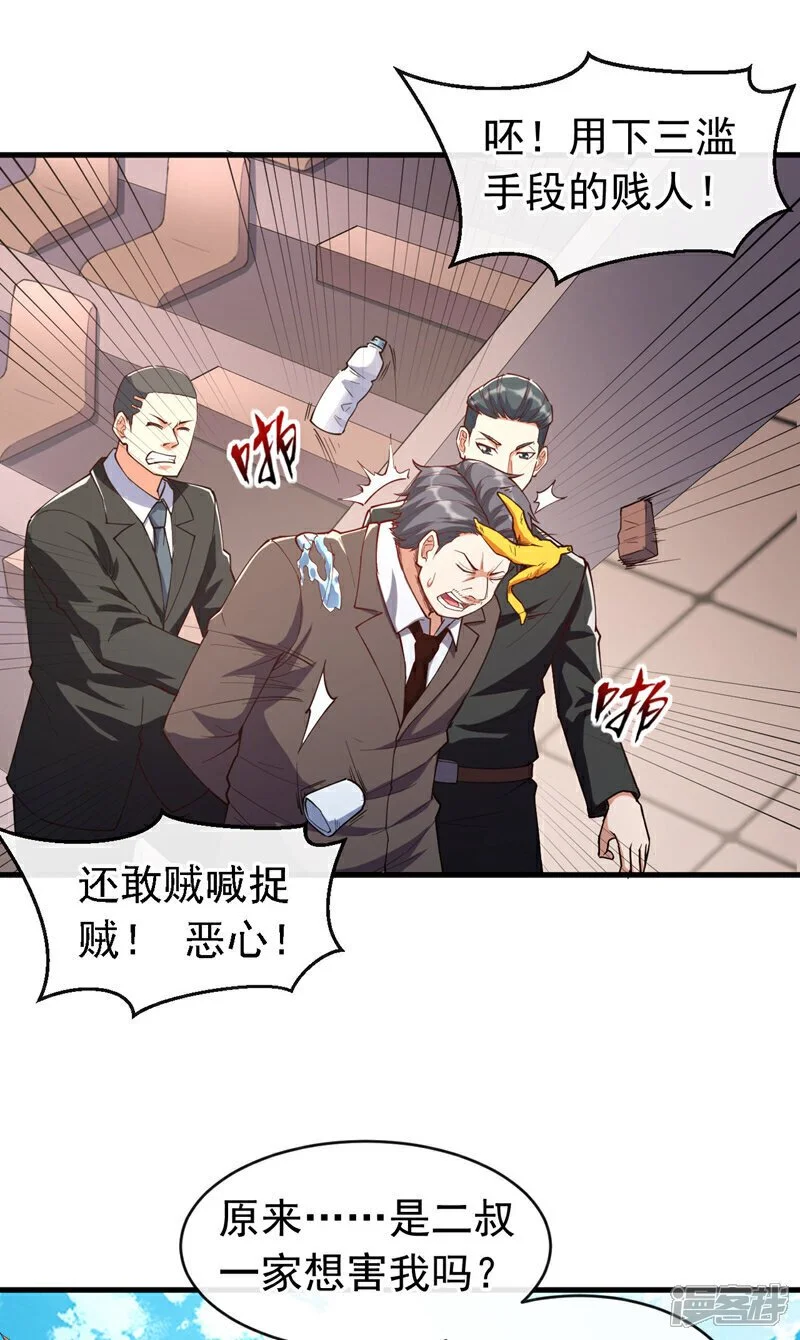 第40话 我们为何要投降？4
