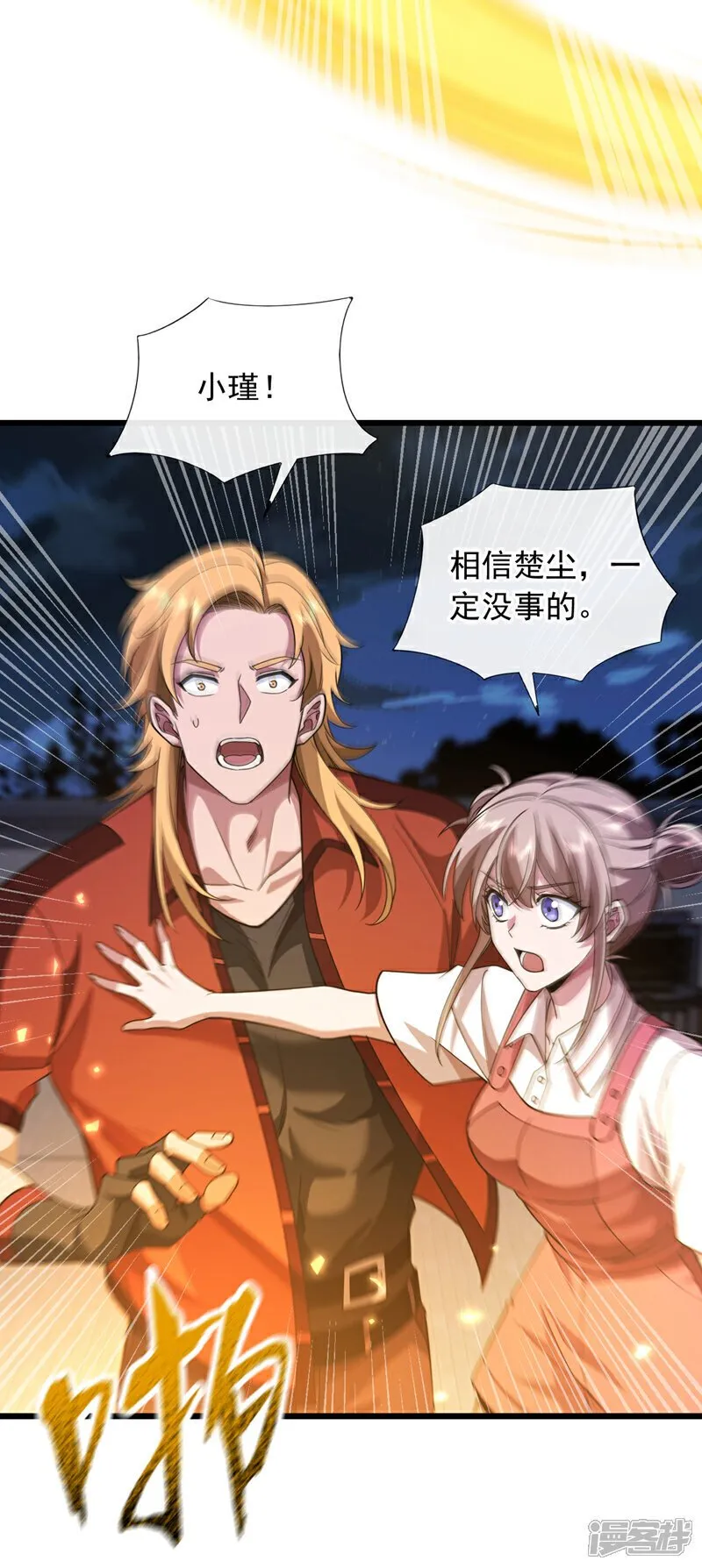 第84话 让他们付出代价！23