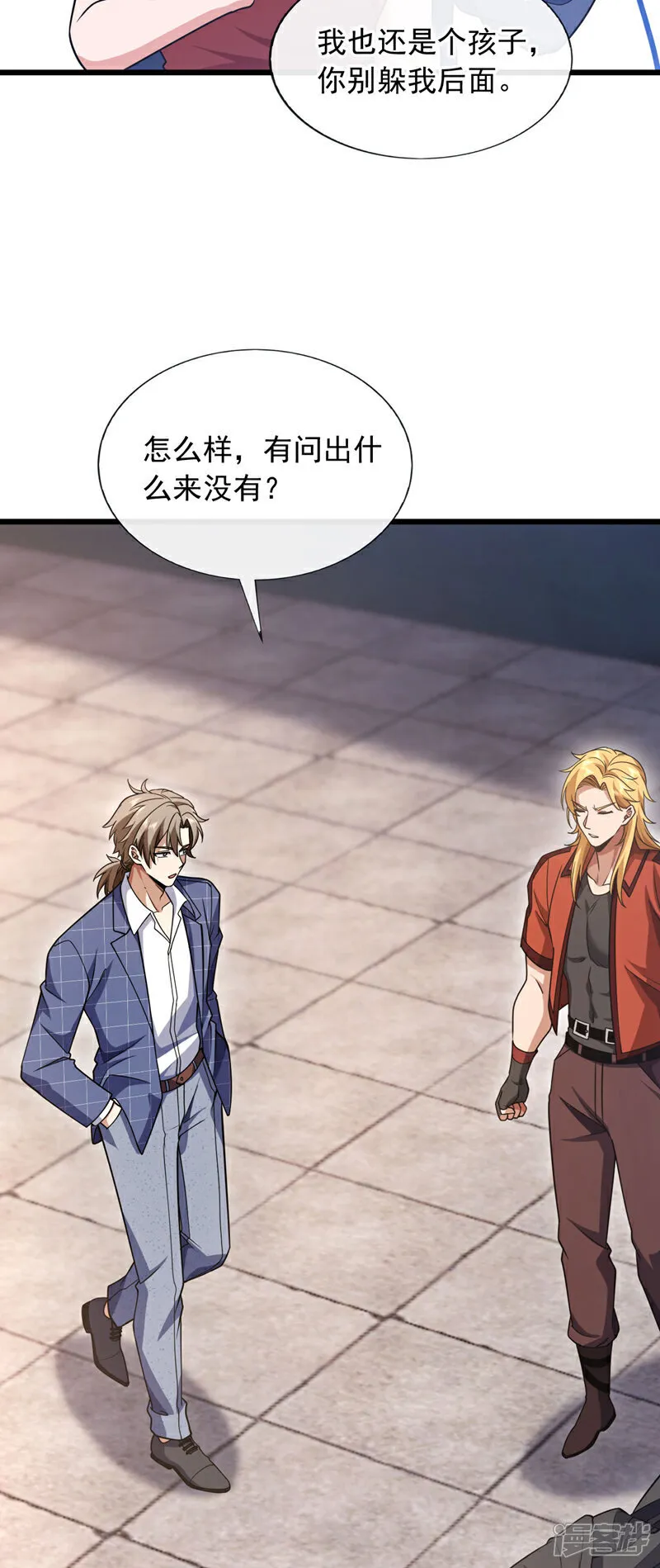 第88话 你身上有蛊？27