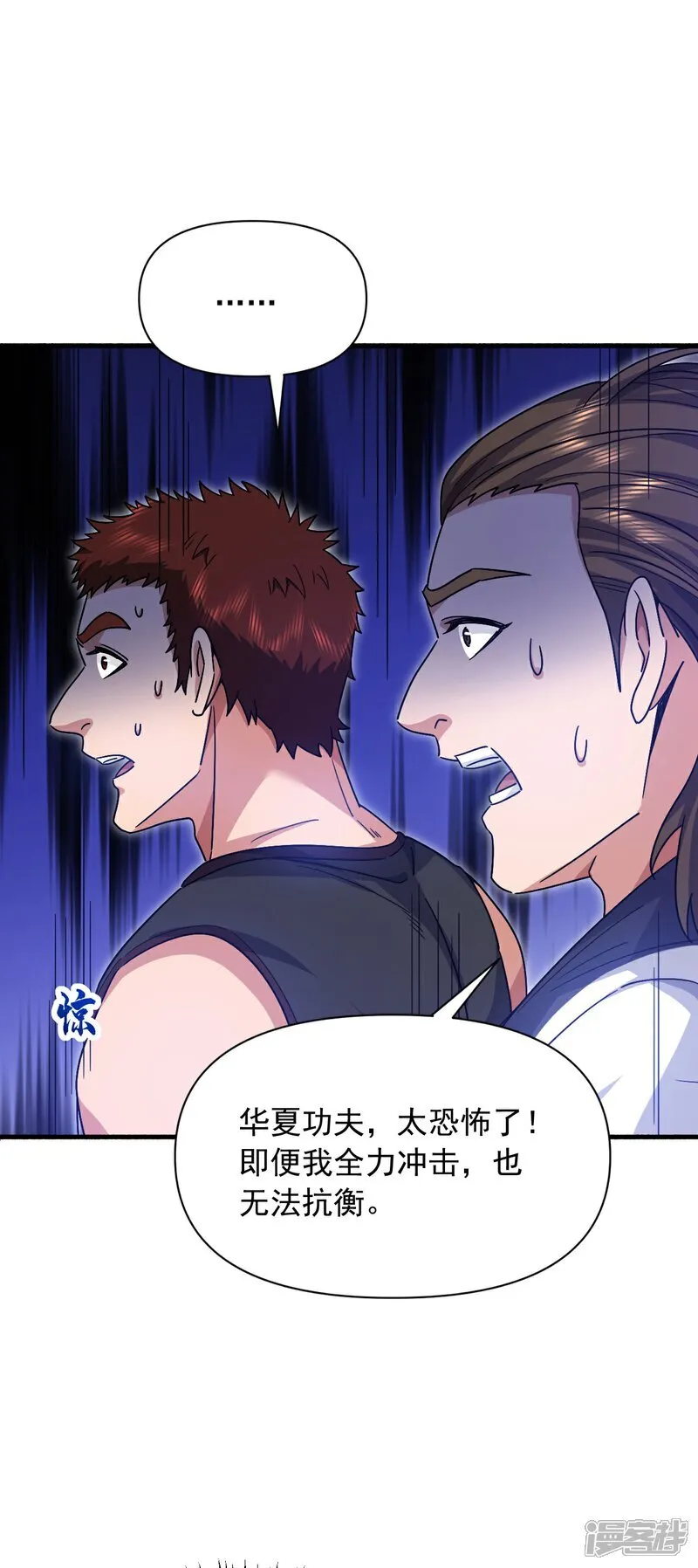 第152话 打不过就跑？2