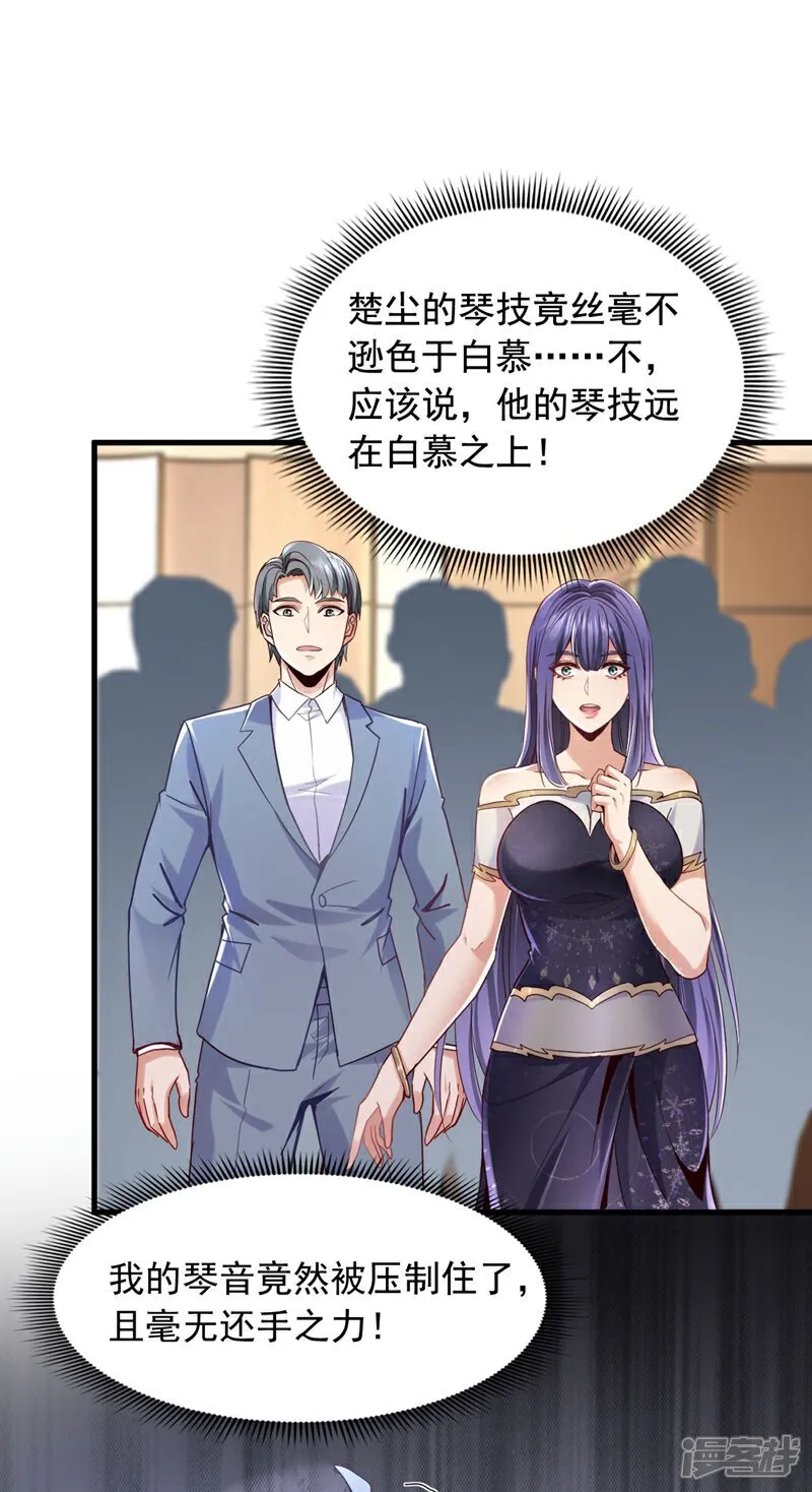 第157话 何必自取其辱17