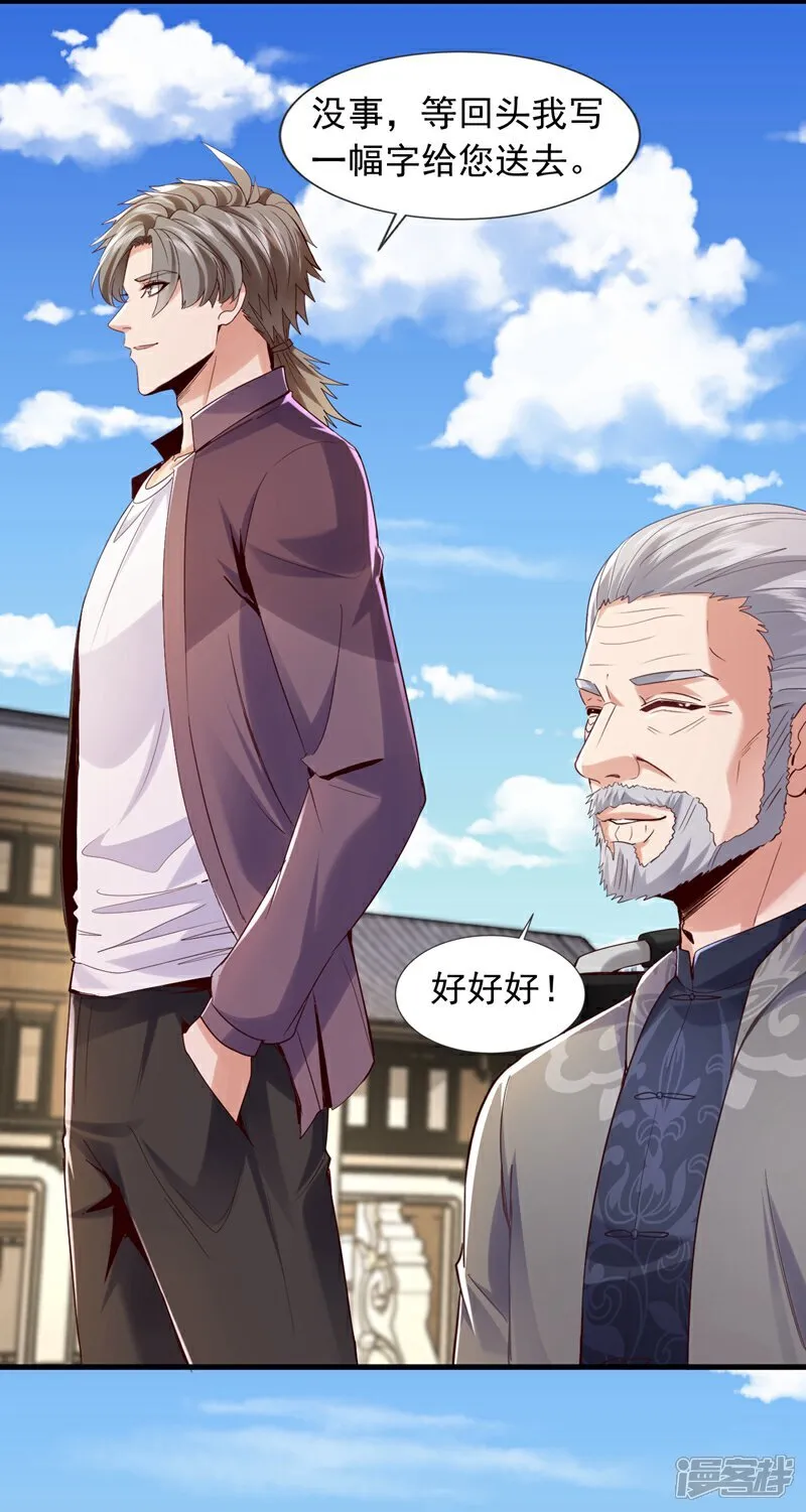第167话 简直是神技！19
