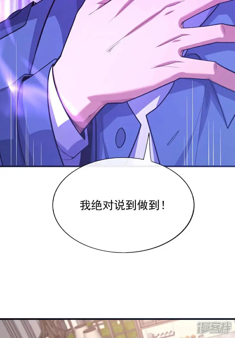 第53话 我要你鸡犬不宁！28