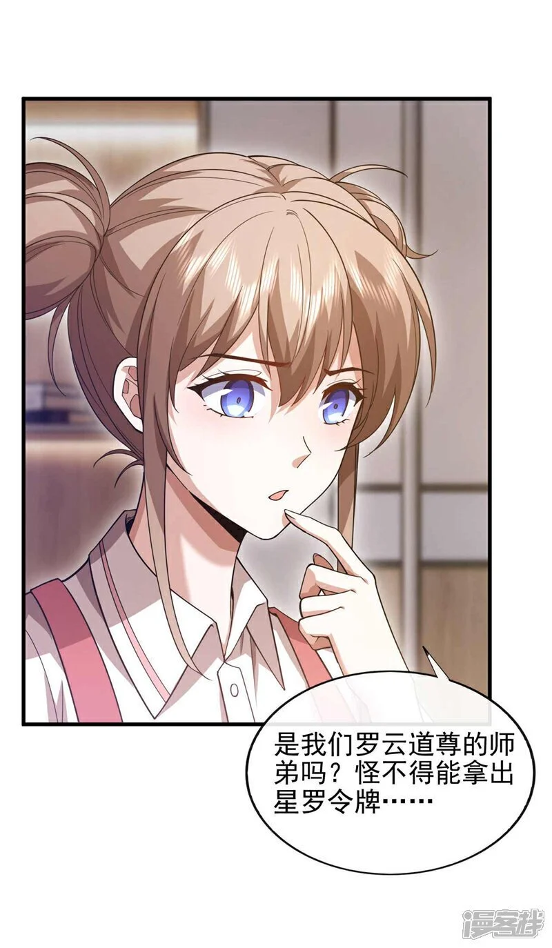 第62话 黑巫一派的手段！32
