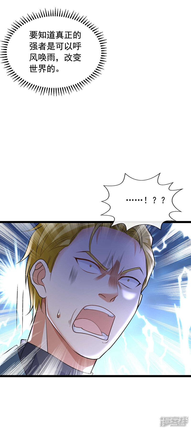 第23话 你能把我怎样！35
