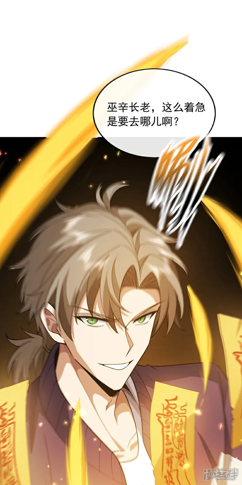 第83话 是死人在说话！27