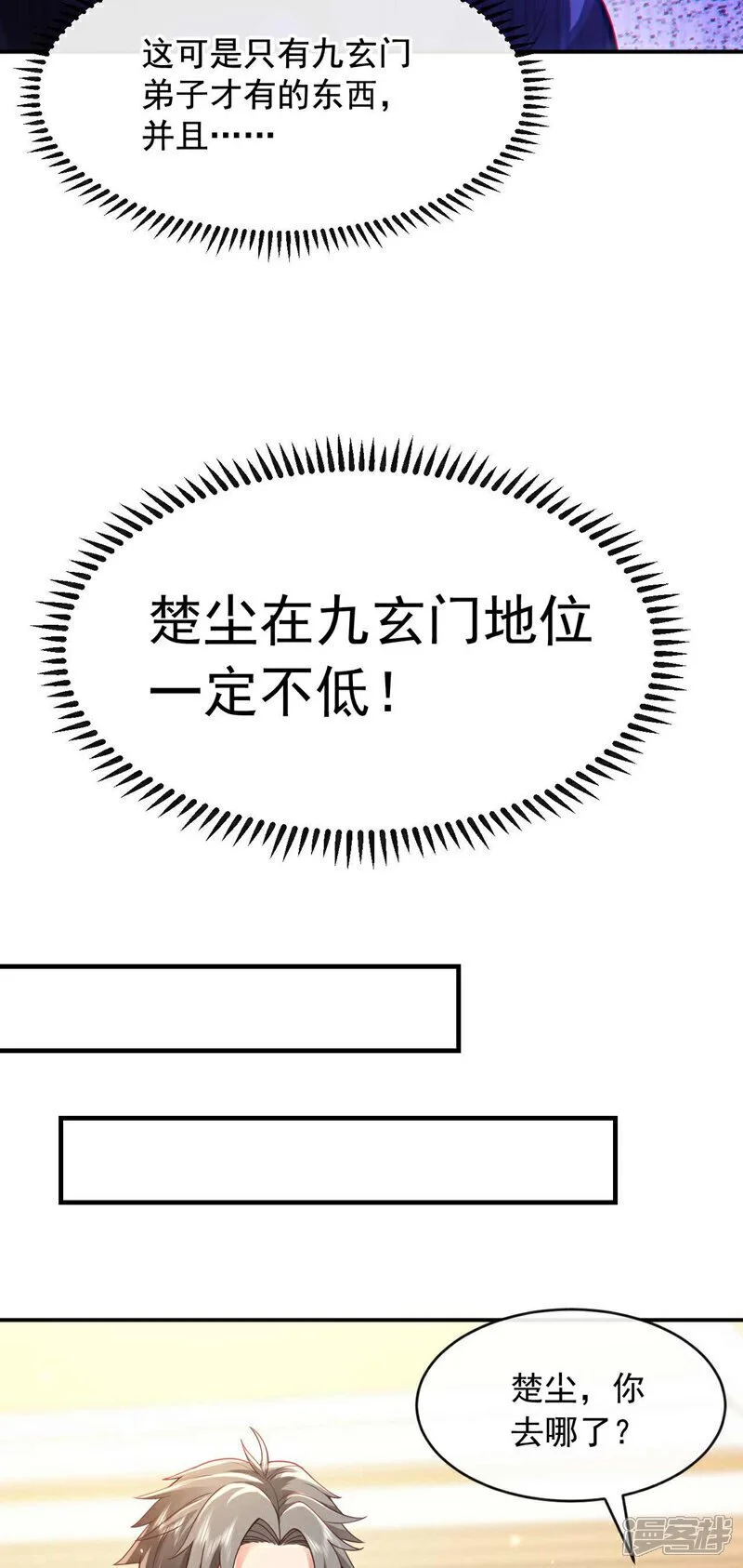 第44话 我是何人不重要！26