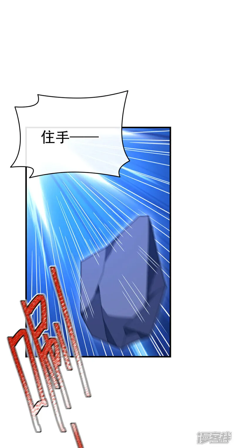 第122话 该把你剁了！28