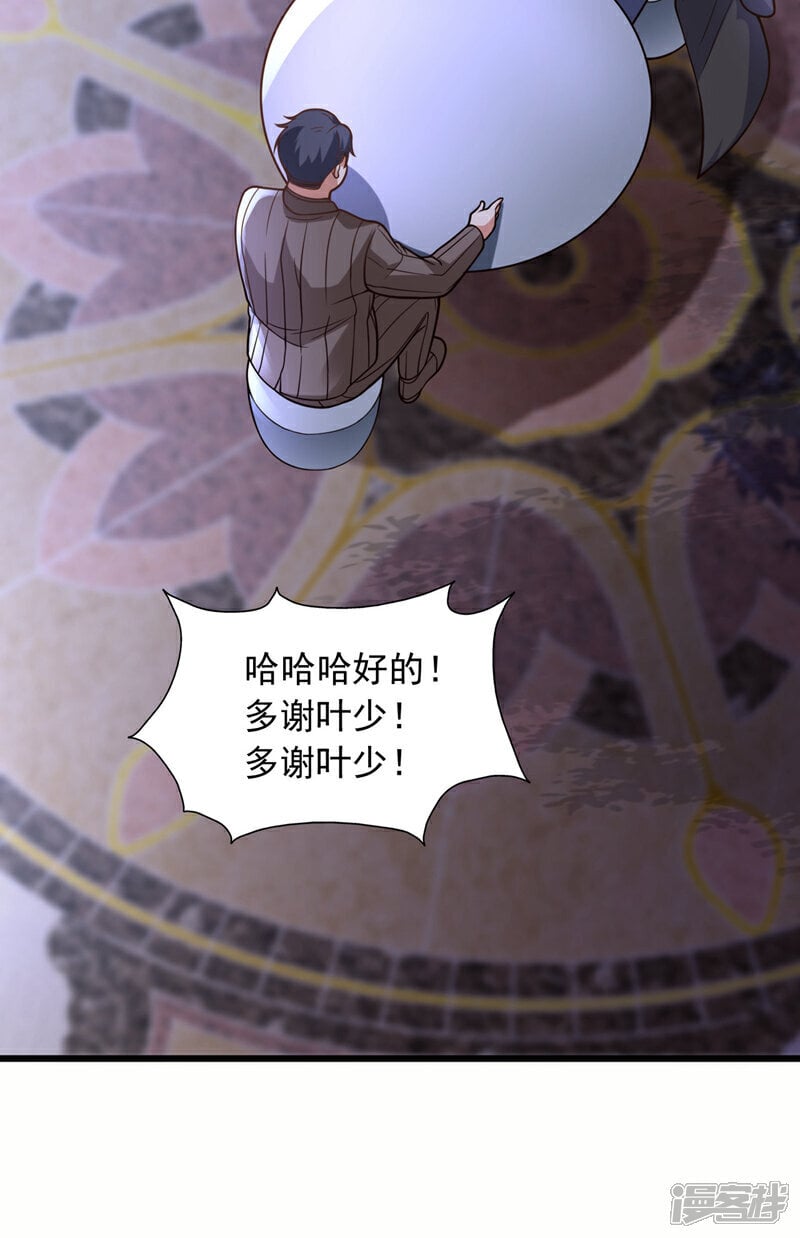 第19话 这是黑巫一派？！31