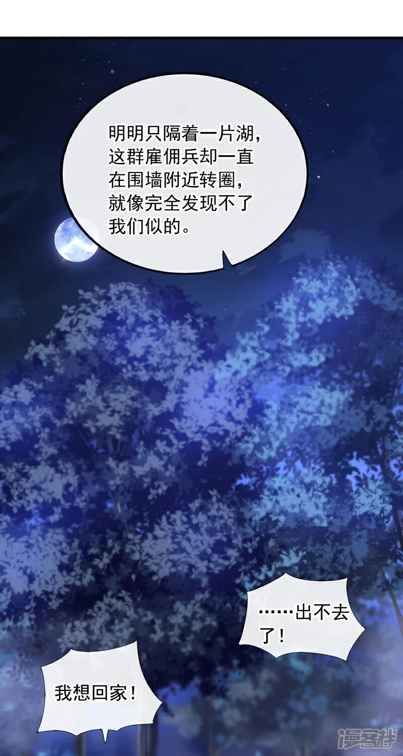 第129话 九玄奇术：画地为牢14